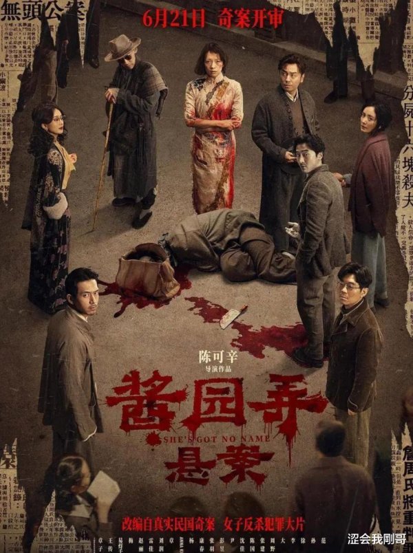 一点钱程 年度“第一大尺度”电影被骂惨了! 《酱园弄》彻底翻车? 陈可辛6年心血、6亿投资为何换来满屏差评?