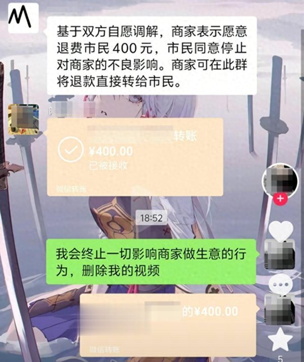 港陆证券 两个菜661元商家退款400元