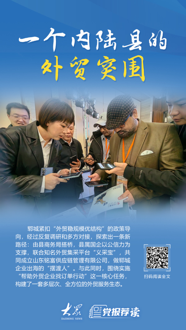 亿鑫网 从“借船出海”到“驾船出海”，内陆县郓城的外贸突围