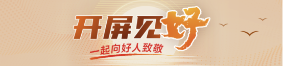 鼎豪投资 开屏见“好”｜青岛六位大姨变身“共享奶奶”，坚持一年多免费给小区家长接娃